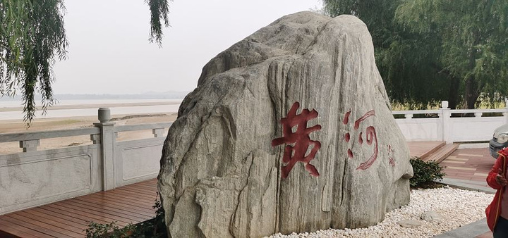 "_郑州黄河文化公园"的评论图片