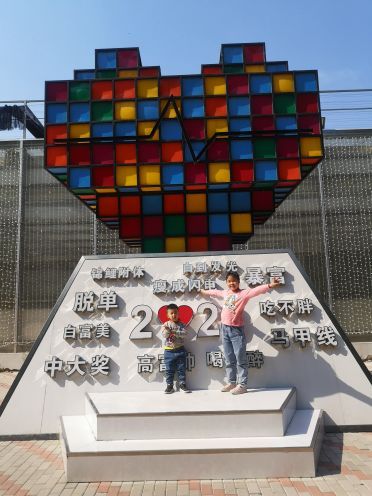 北戴河集发梦想王国