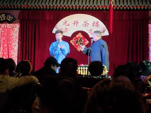 元昇相声茶楼