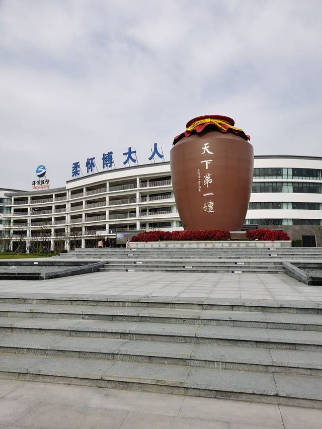 洋河酒厂文化旅游区