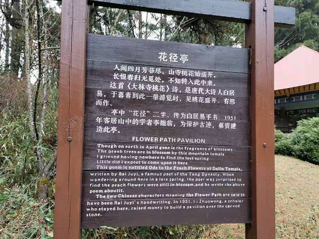 庐山国家重点风景名胜区-天桥