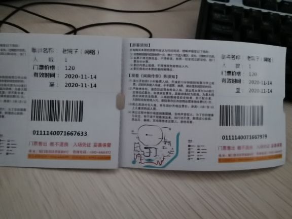 厦门老院子景区