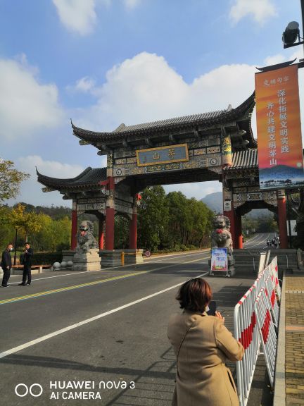 句容茅山景区