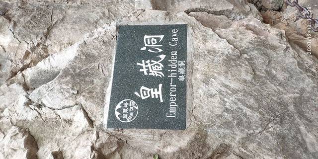 皇藏峪国家森林公园