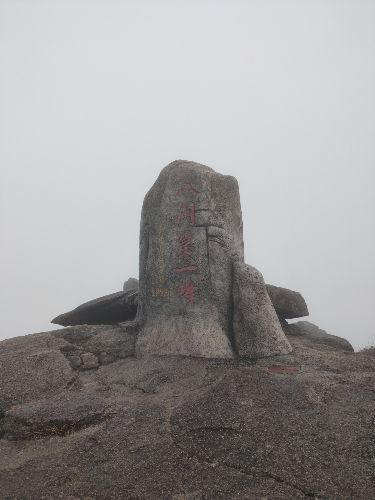 闽江源生态旅游区（金铙山风景区）