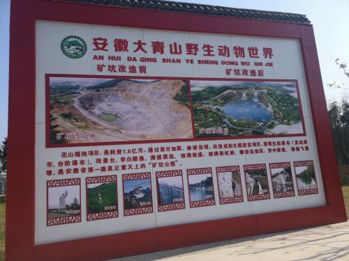 大青山野生动物世界