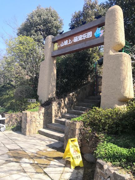 融创·欢喜欢喜乐园