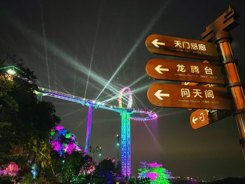 黄腾峡天门悬廊