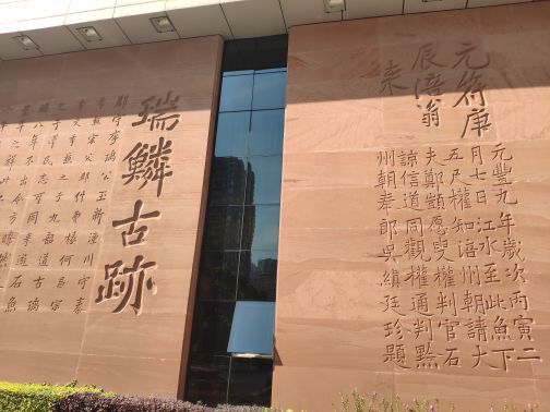 白鹤梁水下博物馆