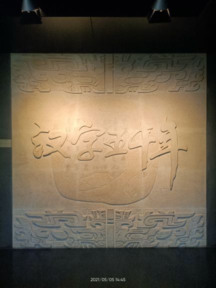 中国文字博物馆