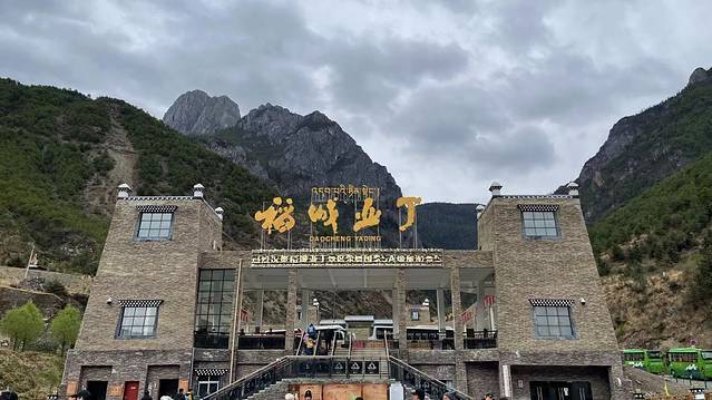 稻城亚丁-夏诺多吉