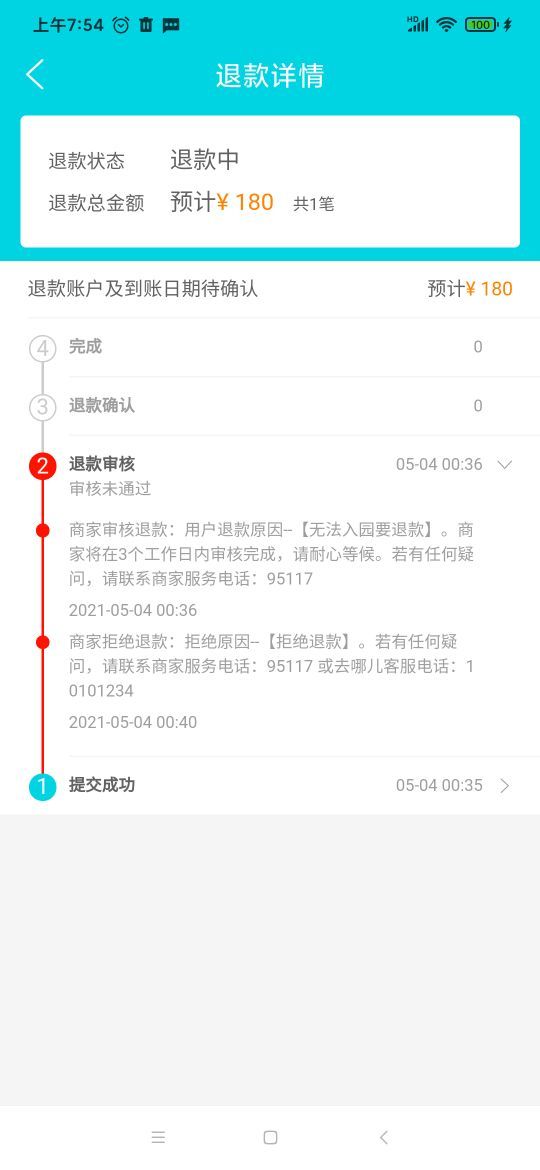 华夏文旅海洋公园