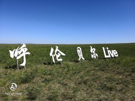 扎赉诺尔博物馆