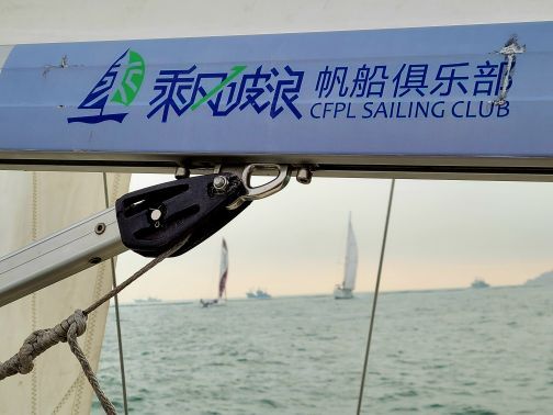 青岛乘风破浪帆船俱乐部