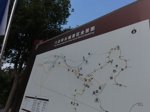 中国长城博物馆