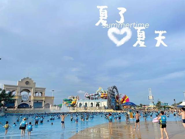 阿拉的海水上乐园