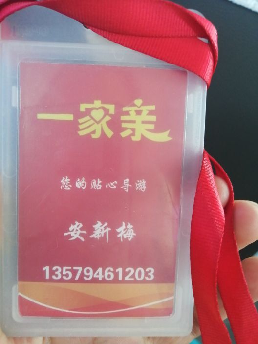 天山天池区间车