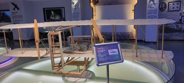 新联航空科普中心