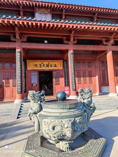 函谷关历史文化旅游区