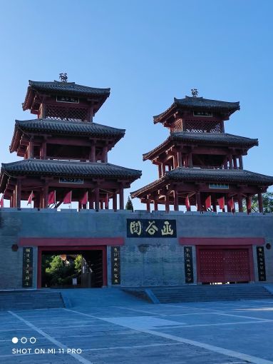 函谷关历史文化旅游区