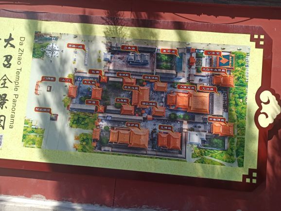 内蒙古自治区将军衙署博物院