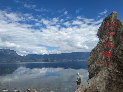 丽宁十八弯观景台