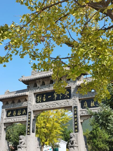 嵩山少林风景区-少林寺武术馆