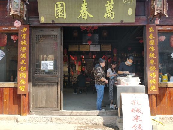 安庆市桐城孔城老街