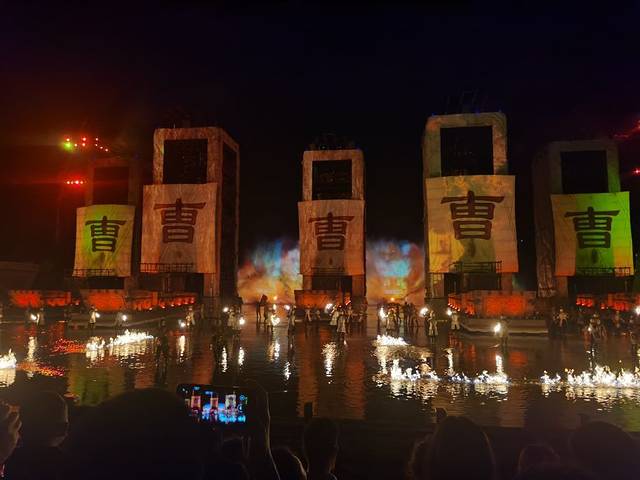 大型山水实景演艺《烽烟三国》