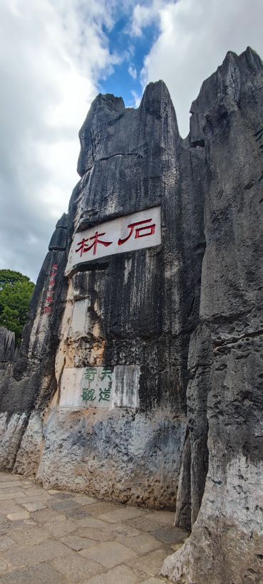 九乡地质公园博物馆