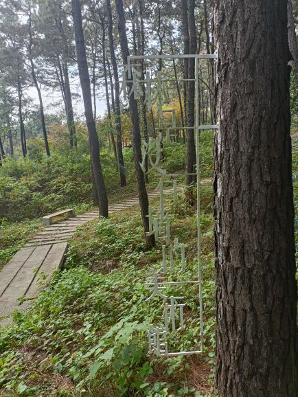 茅山东方盐湖城