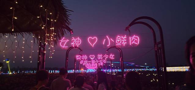 新枫林花海无忧牧场