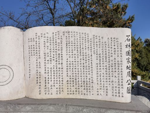 小石林景区-阿诗玛