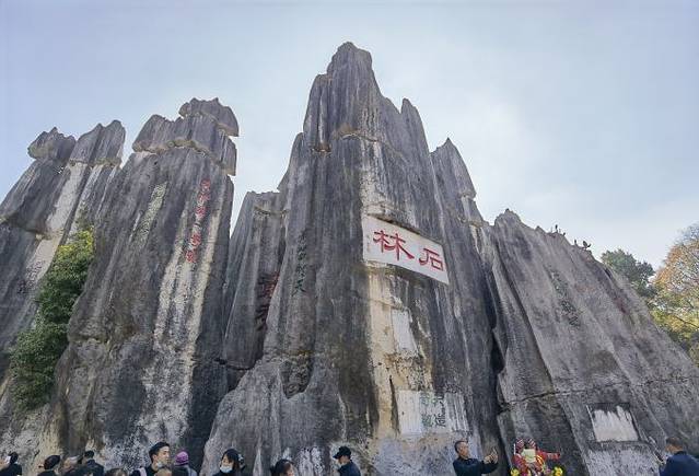 小石林景区-阿诗玛