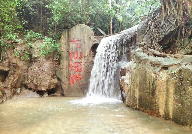 七仙岭温泉国家森林公园