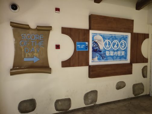 蓝精灵乐园-上海世茂精灵之城主题乐园