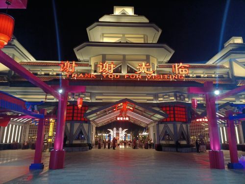 绵阳方特东方神画