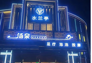 盛世天池第 1 张图片