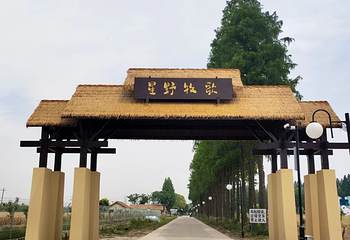 星野牧歌乐园第 2 张图片