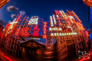 应梦里演艺之城第 2 张图片