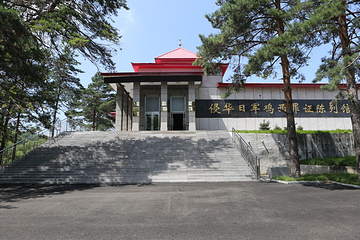 侵华日军鸡西罪证陈列馆第 2 张图片