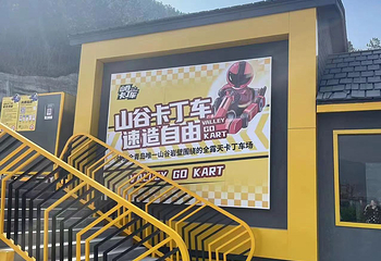 百果山森林公园第 3 张图片
