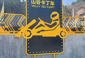 百果山森林公园第 2 张图片