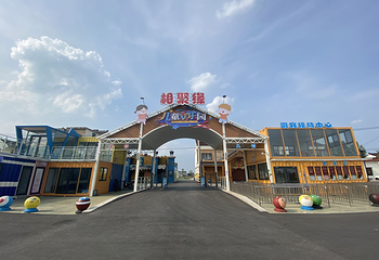 相聚缘儿童欢乐园第 5 张图片