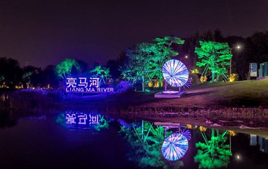 亮马河国际风情水岸第 3 张图片