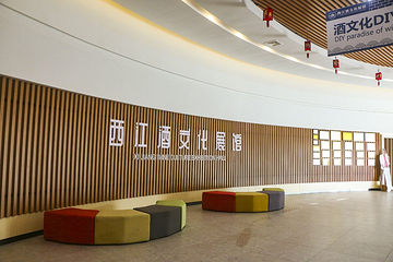 西江酒文化展馆第 2 张图片