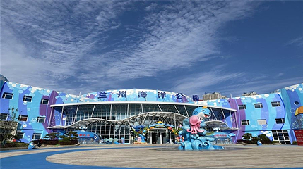 兰州海洋公园第 2 张图片