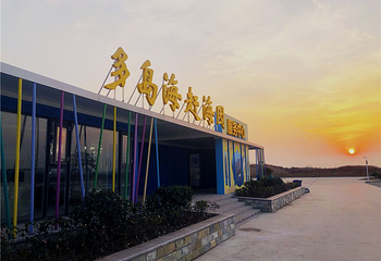 多岛海赶海园第 10 张图片