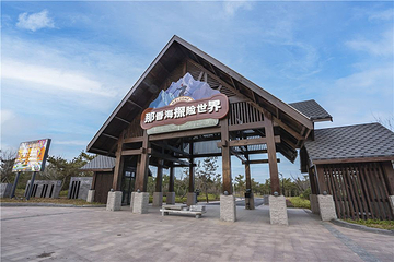 那香海探险世界第 2 张图片
