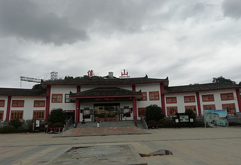 僖山景区第 4 张图片